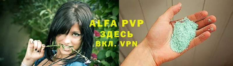 A-PVP Соль  сколько стоит  Борзя 