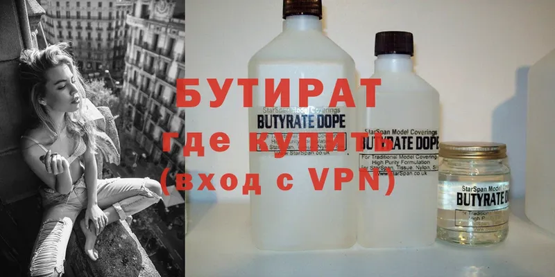 shop клад  Борзя  БУТИРАТ бутик 