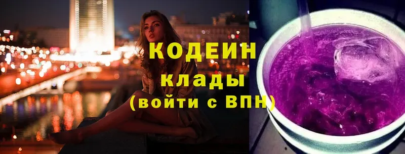 darknet какой сайт  Борзя  Кодеин напиток Lean (лин) 