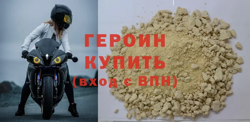 mega ССЫЛКА  Борзя  Героин Heroin 