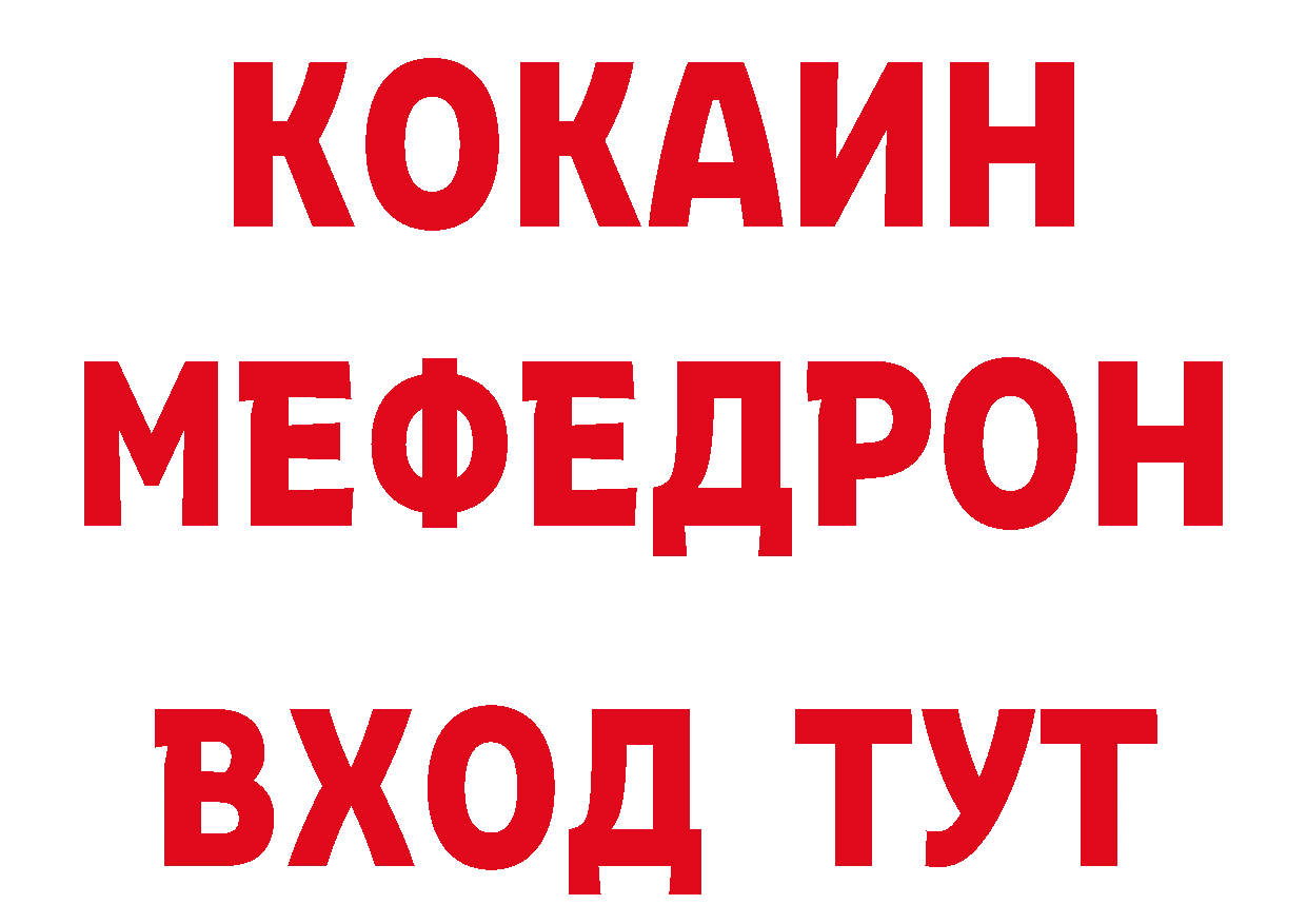 МЕТАМФЕТАМИН пудра вход сайты даркнета hydra Борзя