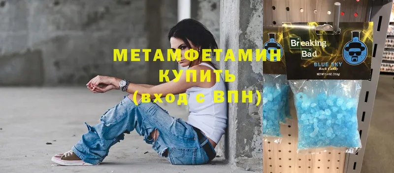 Первитин винт Борзя