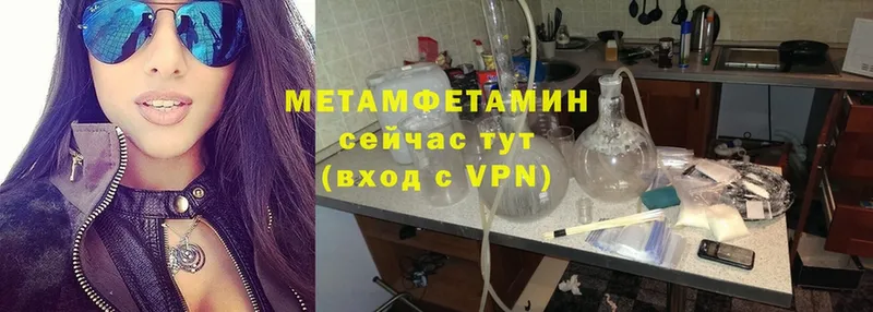 Метамфетамин винт  Борзя 